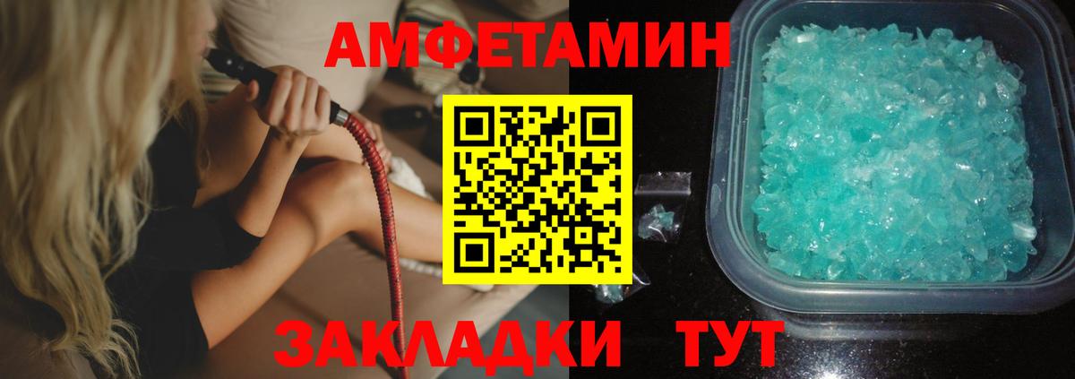 Amphetamine 98% Надым