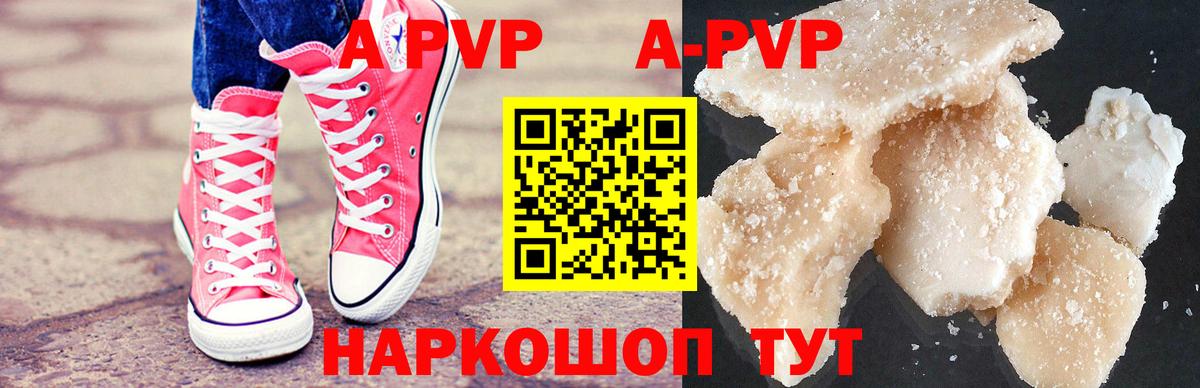 Alfa_PVP кристаллы  Alfa_PVP Соль  Вход с VPN  A-PVP Crystall  Надым 