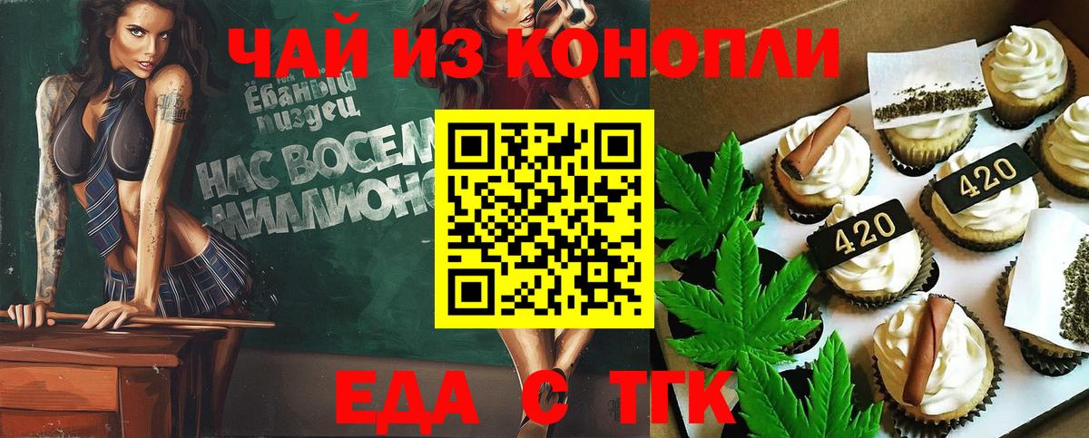 Cannafood марихуана Надым
