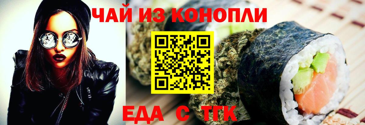 Canna-Cookies марихуана  Вход с VPN  Надым 