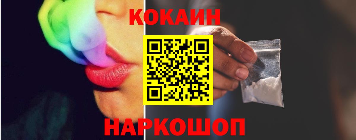 Кокаин  купить   Вход с VPN  Надым  Кокаин VHQ 