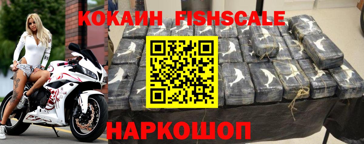 Кокаин 97% Надым