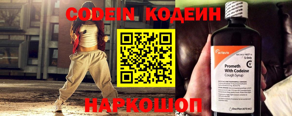 Codein Purple Drank Надым