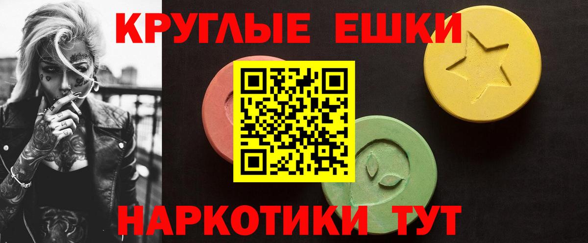Ecstasy MDMA  Ecstasy диски  Вход с VPN  ЭКСТАЗИ  Надым 