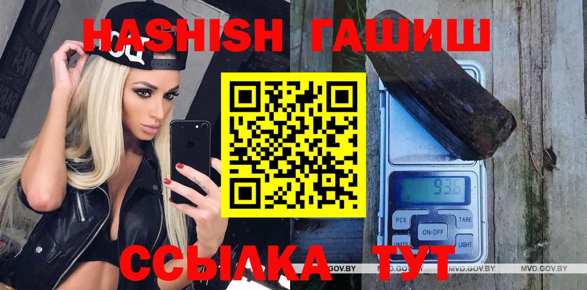 Гашиш хэш Надым