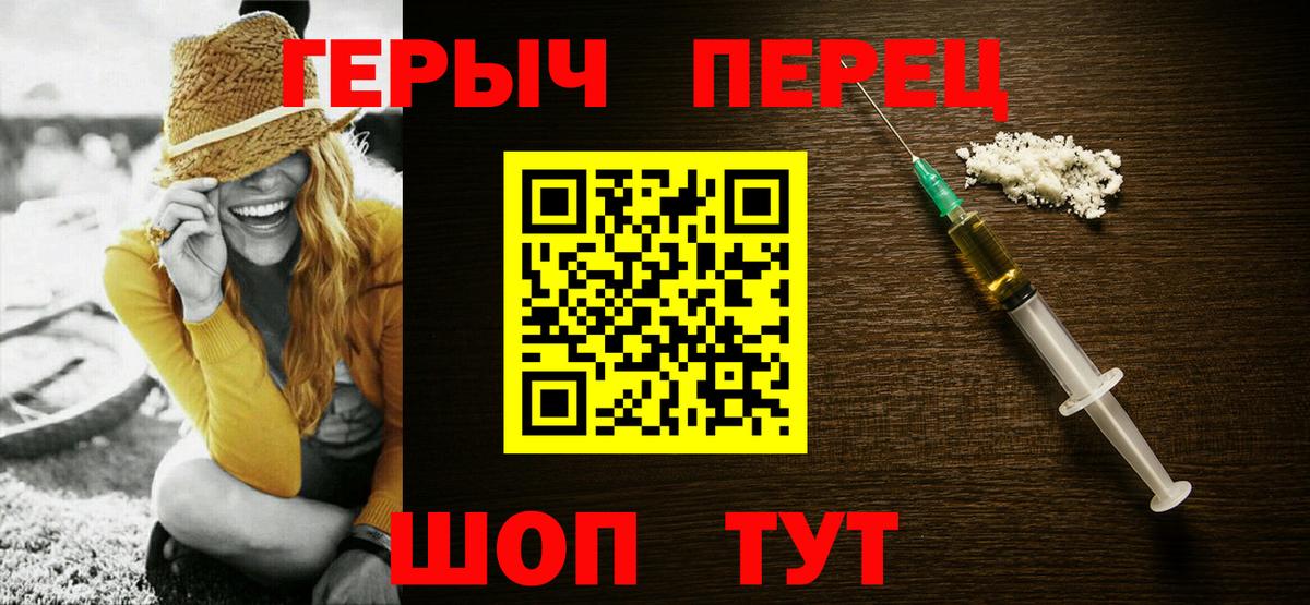 Героин  Вход с VPN  Надым  ГЕРОИН афганец 