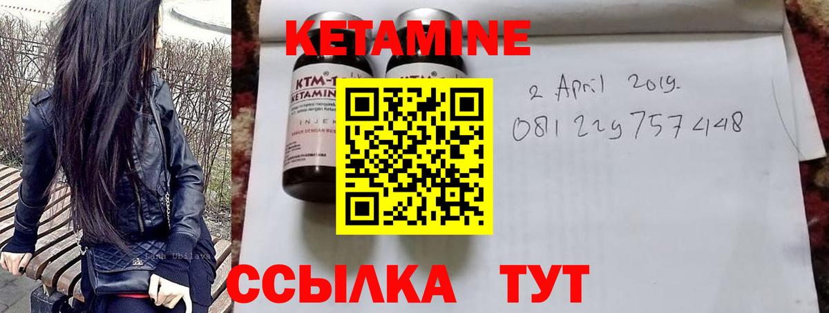 Кетамин ketamine  Вход с VPN  Надым  Кетамин ketamine 
