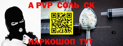 мяу мяу кристалл Заволжье