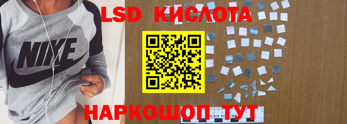 LSD-25 экстази кислота  ЛСД экстази ecstasy  LSD-25 экстази  Вход с VPN  кракен сайт  Надым 
