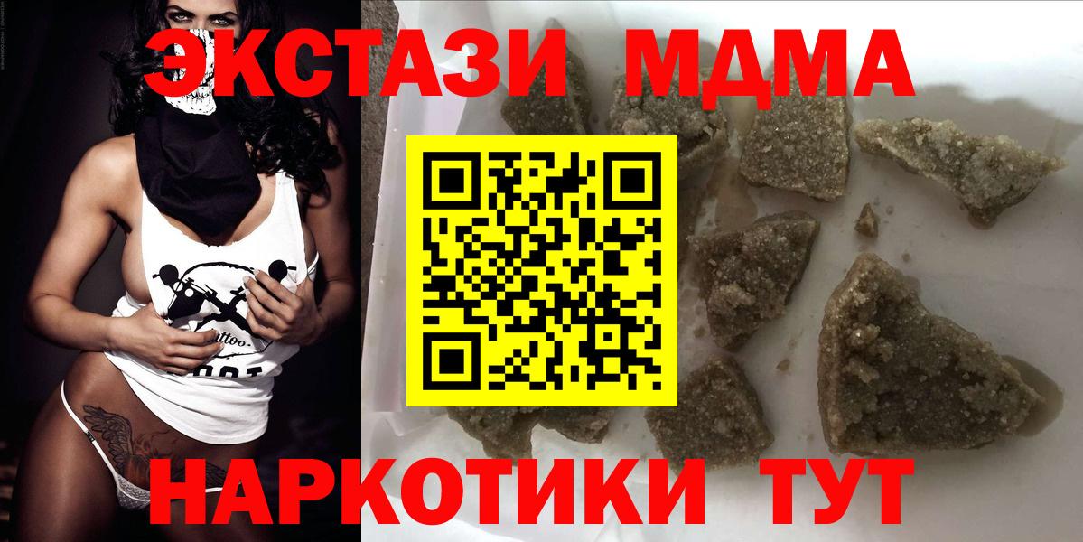 MDMA crystal  MDMA  Вход с VPN  Надым  MDMA кристаллы 