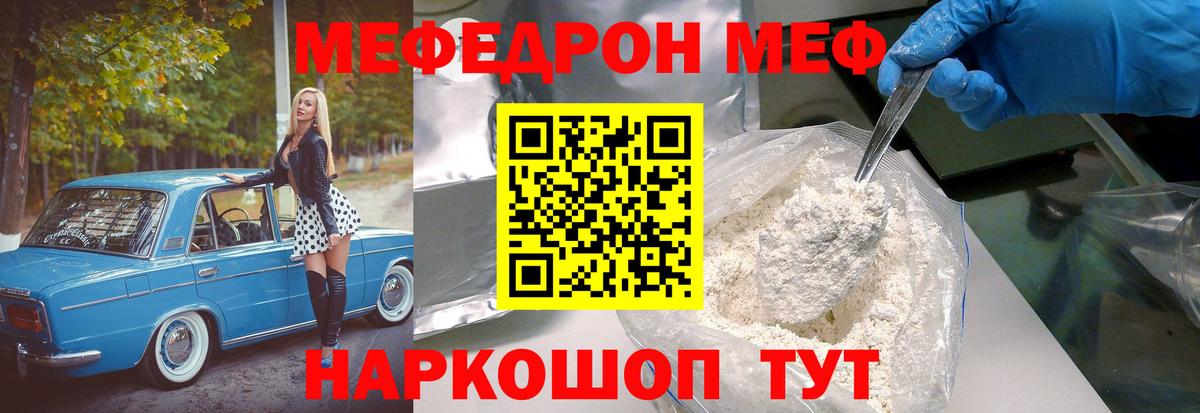 Меф 4 MMC  Вход с VPN  МЕФ  Мефедрон мука  Надым 