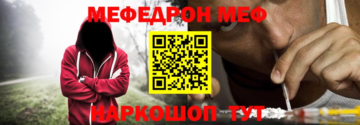 МЕФ Надым