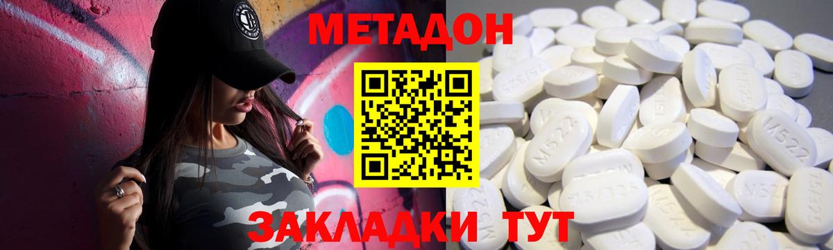 Метадон кристалл  Метадон мёд  Вход с VPN  Надым 