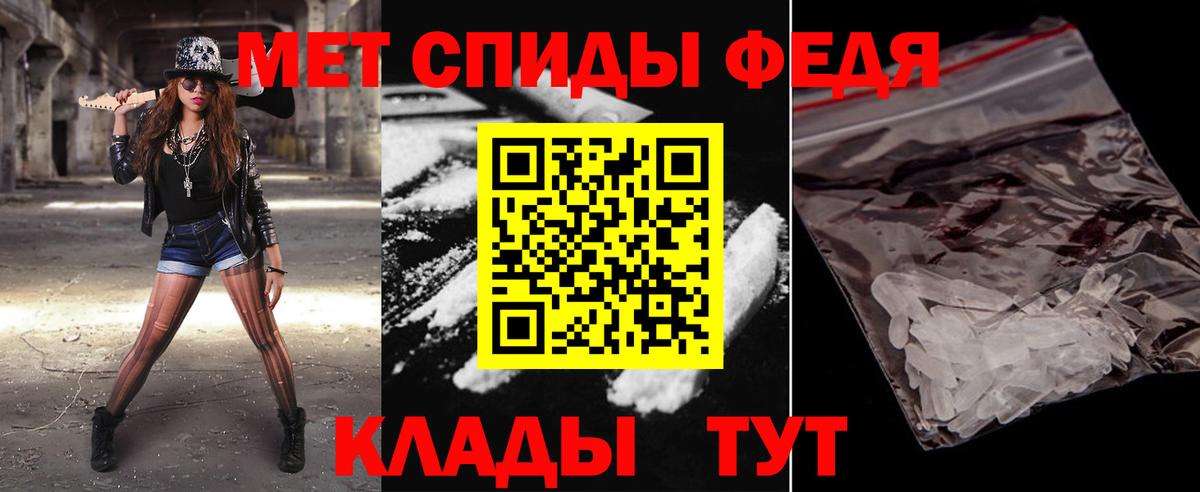 МЕТАМФЕТАМИН мет  Вход с VPN  Первитин  Надым 