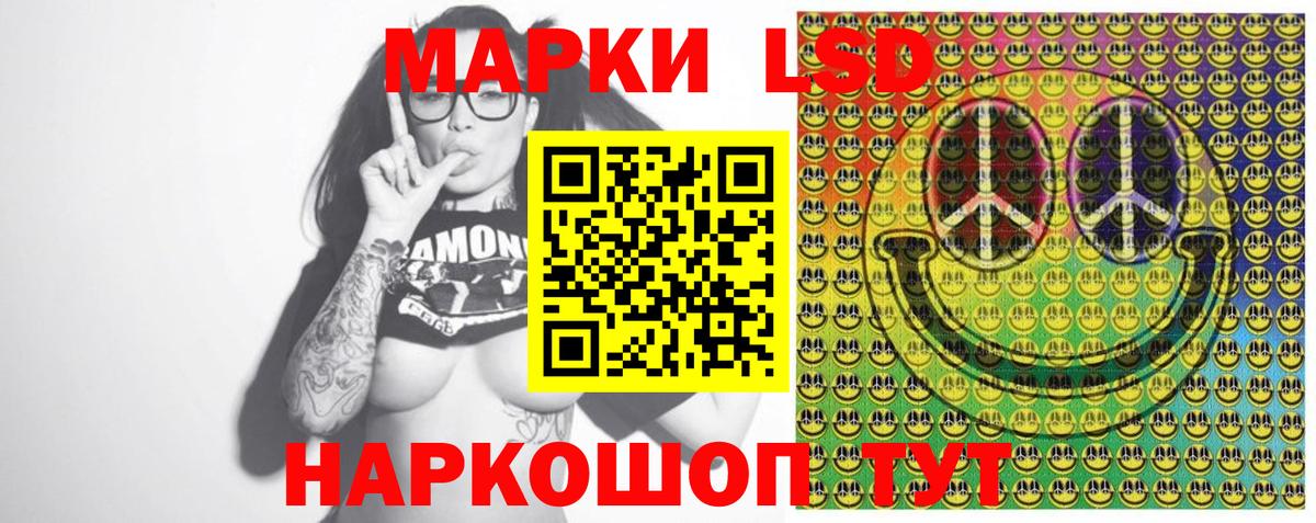 Наркотические марки 1,5мг Надым