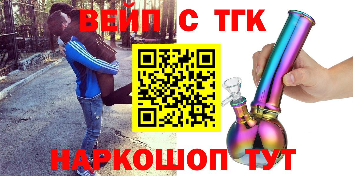 Надым  Дистиллят ТГК THC oil  ТГК гашишное масло  Вход с VPN 