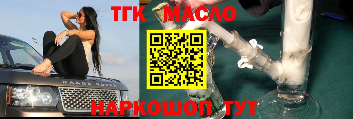 ТГК Wax Надым