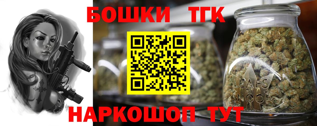 Конопля THC 21% Надым